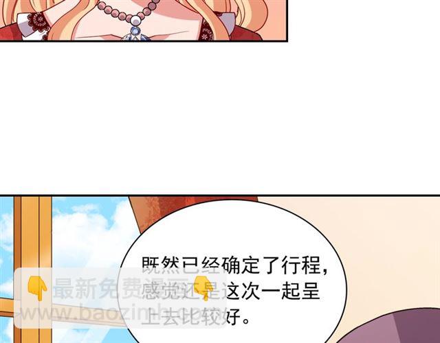 🍺恶女的定义 第91话 七皇子的死因 第27页
