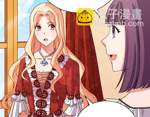 🍺恶女的定义 第91话 七皇子的死因 第28页
