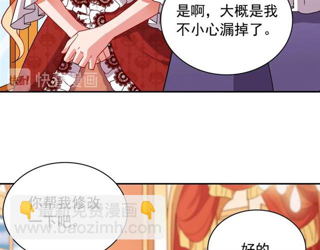 🍺恶女的定义 第91话 七皇子的死因 第29页
