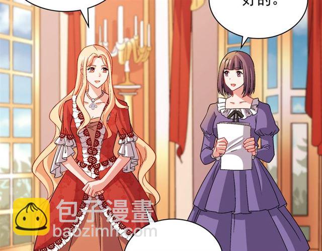 🍺恶女的定义 第91话 七皇子的死因 第30页