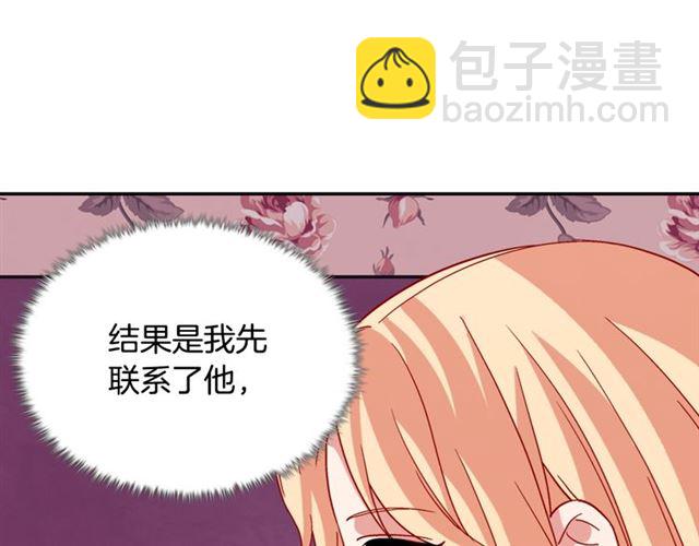 🍺恶女的定义 第91话 七皇子的死因 第32页