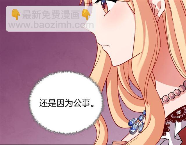 🍺恶女的定义 第91话 七皇子的死因 第33页