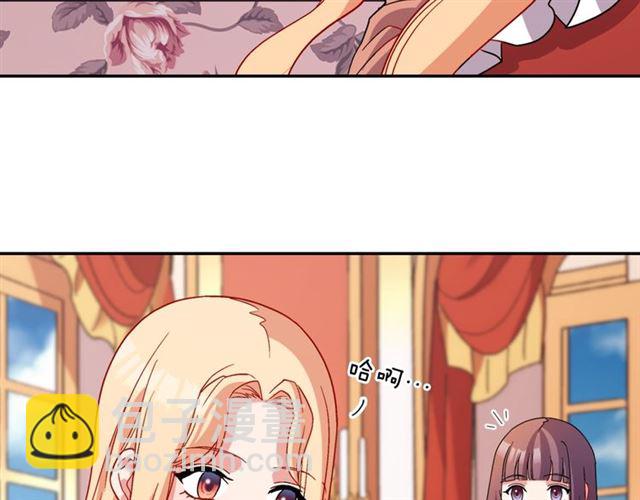 🍺恶女的定义 第91话 七皇子的死因 第34页