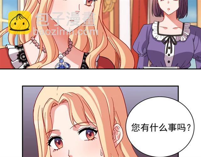 🍺恶女的定义 第91话 七皇子的死因 第35页