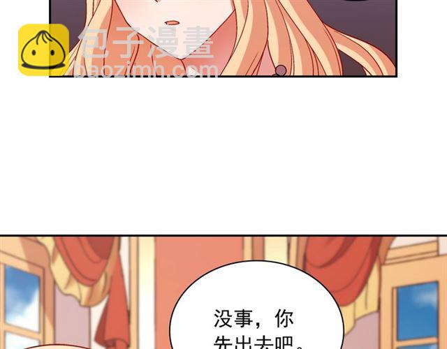 🍺恶女的定义 第91话 七皇子的死因 第36页