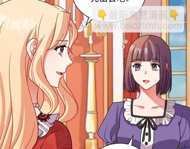 🍺恶女的定义 第91话 七皇子的死因 第37页