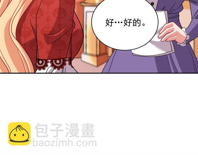 🍺恶女的定义 第91话 七皇子的死因 第38页