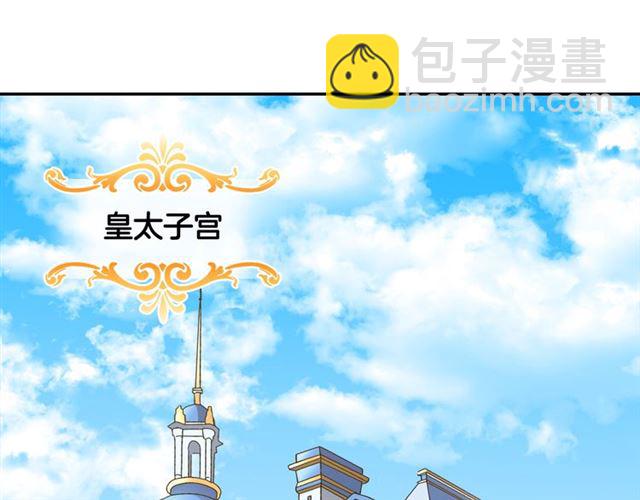 🍺恶女的定义 第91话 七皇子的死因 第39页