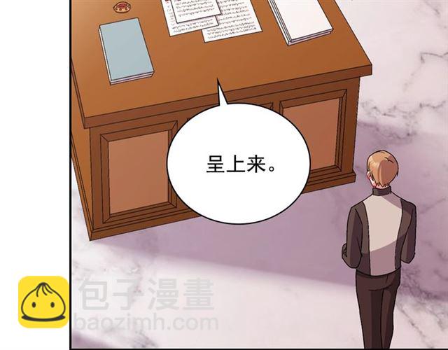 🍺恶女的定义 第91话 七皇子的死因 第43页