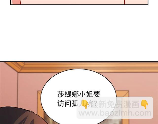 🍺恶女的定义 第91话 七皇子的死因 第46页