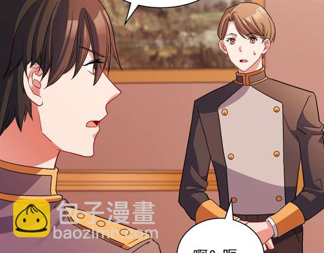 🍺恶女的定义 第91话 七皇子的死因 第47页