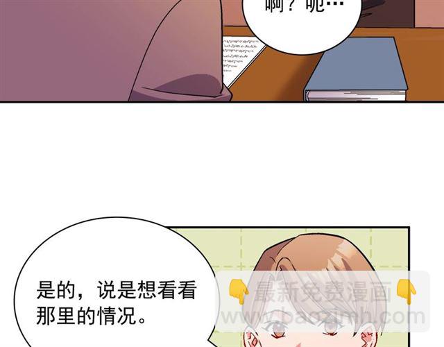 🍺恶女的定义 第91话 七皇子的死因 第48页