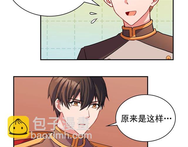 🍺恶女的定义 第91话 七皇子的死因 第49页