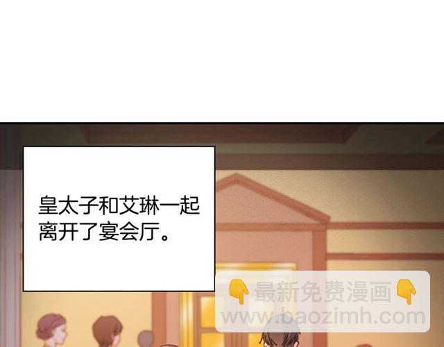 🍺恶女的定义 第91话 七皇子的死因 第5页
