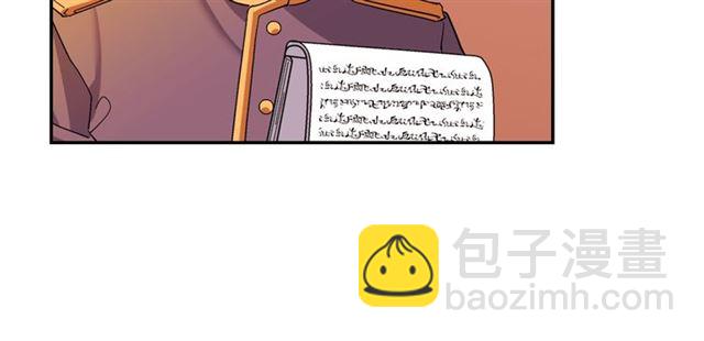 🍺恶女的定义 第91话 七皇子的死因 第50页