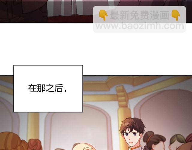 🍺恶女的定义 第91话 七皇子的死因 第7页