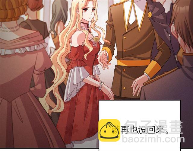 🍺恶女的定义 第91话 七皇子的死因 第8页