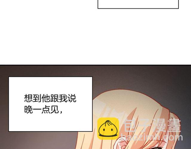 🍺恶女的定义 第91话 七皇子的死因 第9页