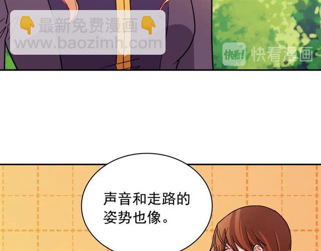 🍺恶女的定义 第93话 不能分享的爱 第11页