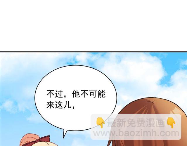 🍺恶女的定义 第93话 不能分享的爱 第14页