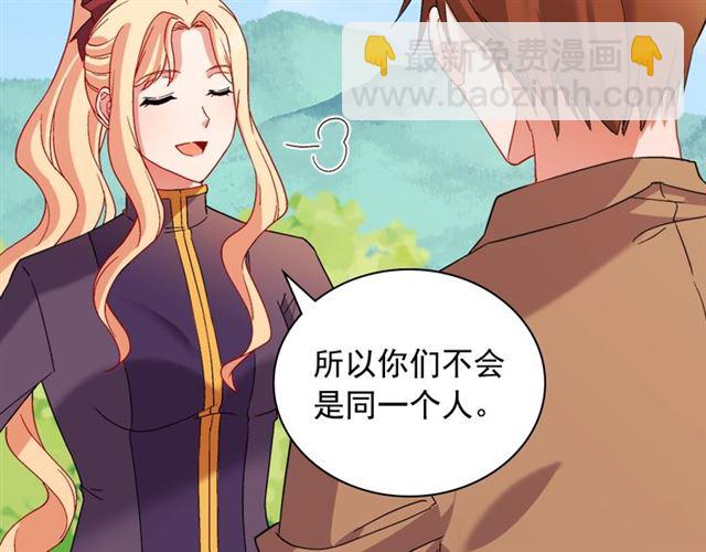 🍺恶女的定义 第93话 不能分享的爱 第15页