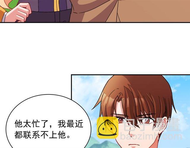 🍺恶女的定义 第93话 不能分享的爱 第16页