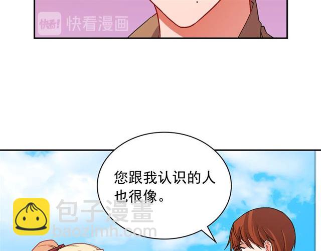 🍺恶女的定义 第93话 不能分享的爱 第18页
