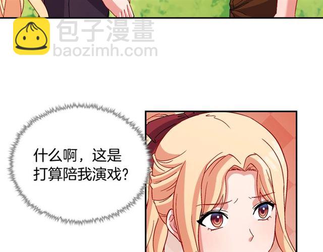 🍺恶女的定义 第93话 不能分享的爱 第20页