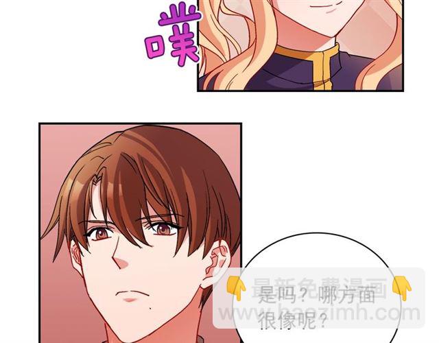 🍺恶女的定义 第93话 不能分享的爱 第21页