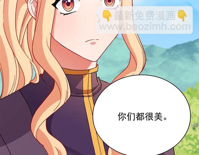 🍺恶女的定义 第93话 不能分享的爱 第24页