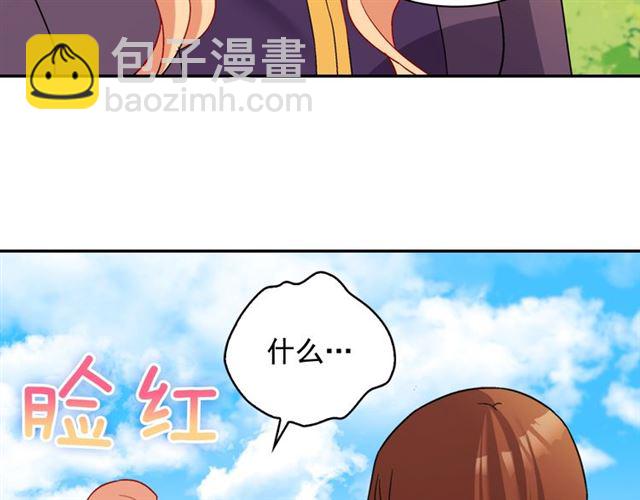 🍺恶女的定义 第93话 不能分享的爱 第25页