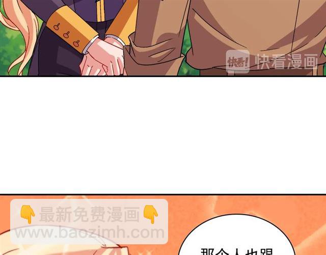 🍺恶女的定义 第93话 不能分享的爱 第27页