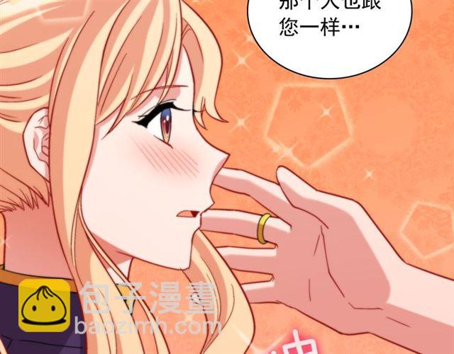 🍺恶女的定义 第93话 不能分享的爱 第28页