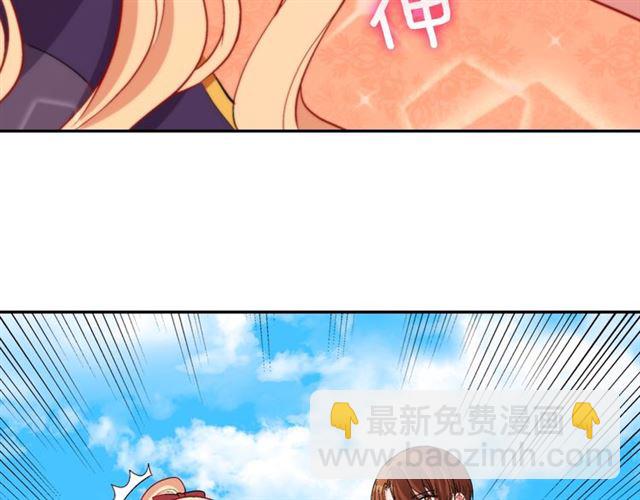 🍺恶女的定义 第93话 不能分享的爱 第29页