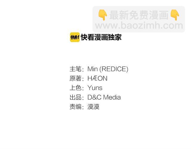 🍺恶女的定义 第93话 不能分享的爱 第3页
