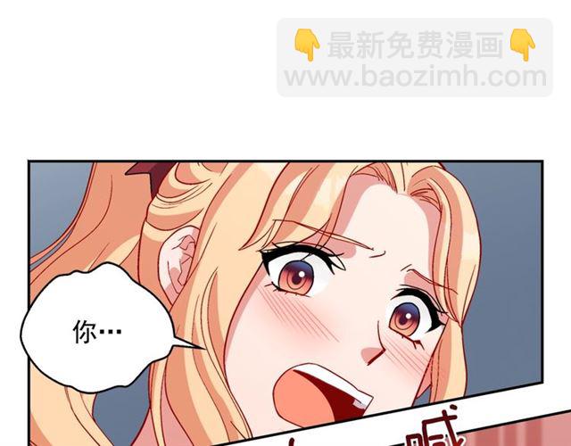 🍺恶女的定义 第93话 不能分享的爱 第32页