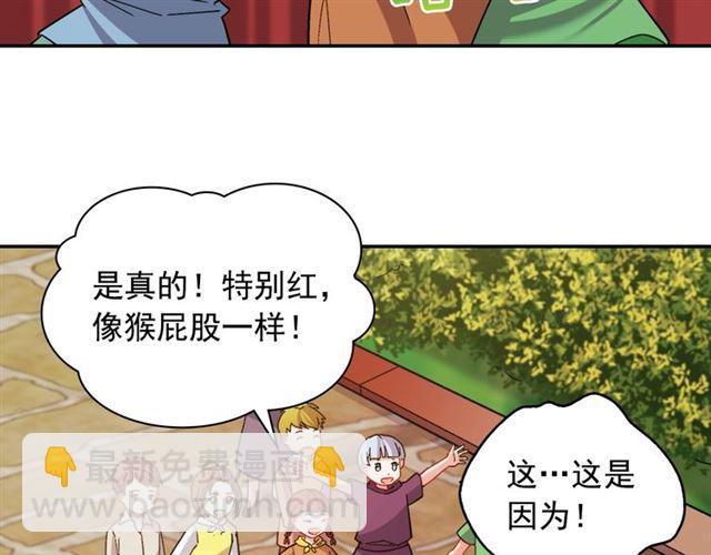 🍺恶女的定义 第93话 不能分享的爱 第34页