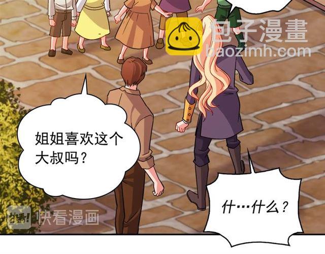 🍺恶女的定义 第93话 不能分享的爱 第35页