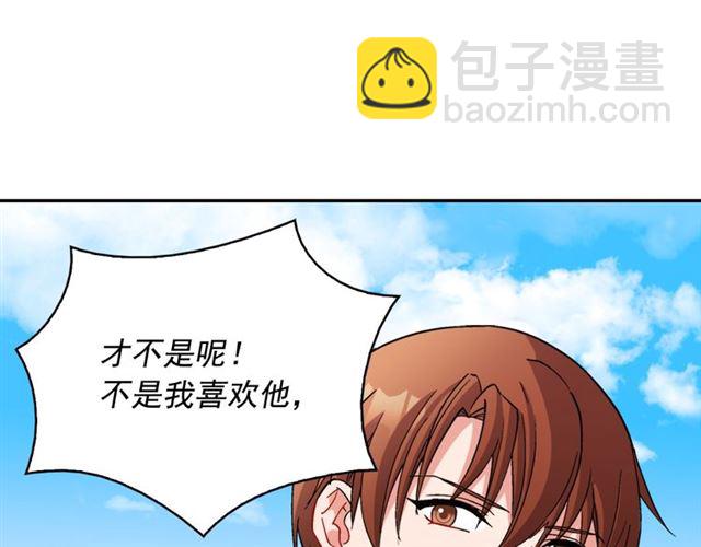 🍺恶女的定义 第93话 不能分享的爱 第36页