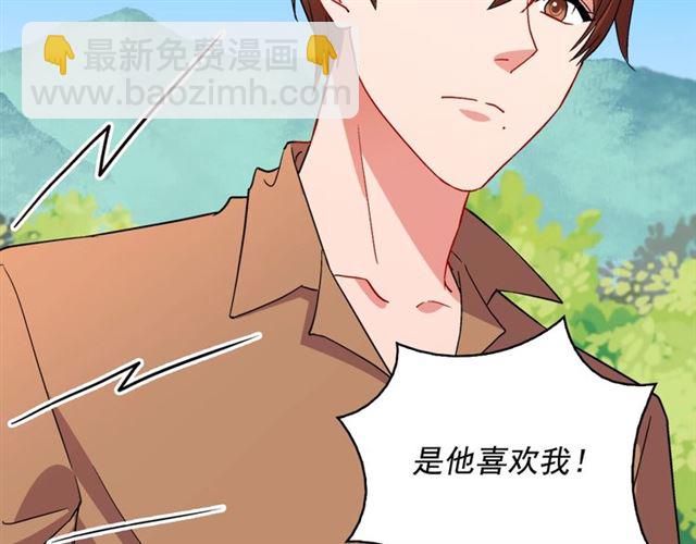🍺恶女的定义 第93话 不能分享的爱 第37页