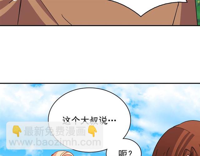 🍺恶女的定义 第93话 不能分享的爱 第38页