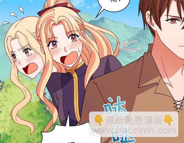 🍺恶女的定义 第93话 不能分享的爱 第39页