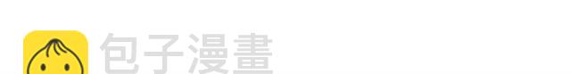 🍺恶女的定义 第93话 不能分享的爱 第4页