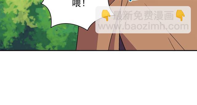 🍺恶女的定义 第93话 不能分享的爱 第40页