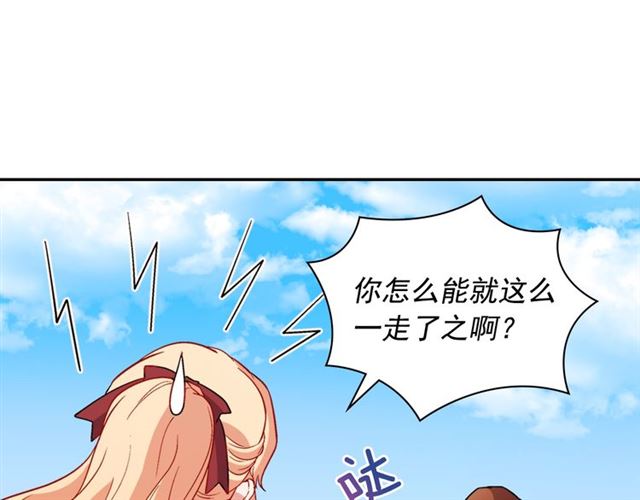 🍺恶女的定义 第93话 不能分享的爱 第41页