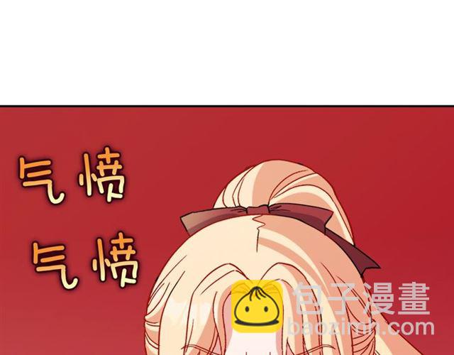 🍺恶女的定义 第93话 不能分享的爱 第43页