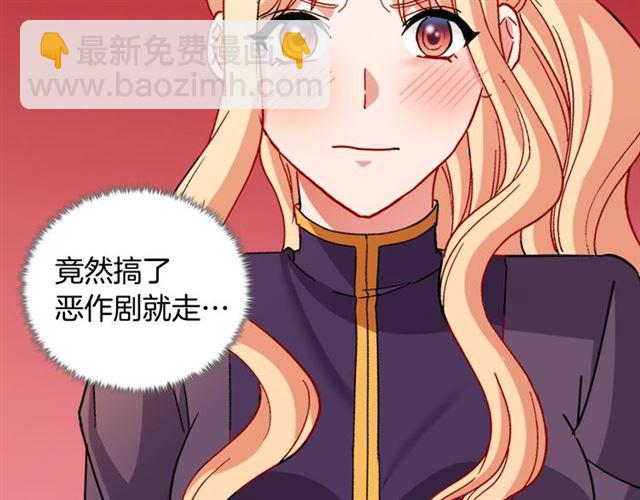 🍺恶女的定义 第93话 不能分享的爱 第44页