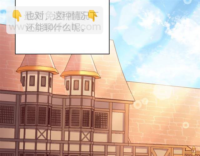 🍺恶女的定义 第93话 不能分享的爱 第46页