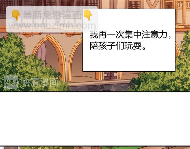 🍺恶女的定义 第93话 不能分享的爱 第47页