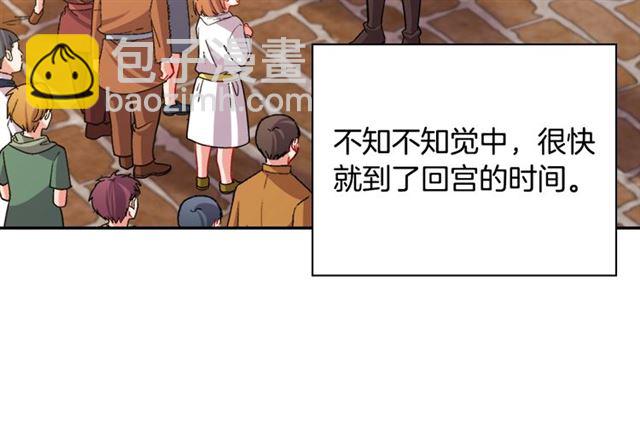 🍺恶女的定义 第93话 不能分享的爱 第49页